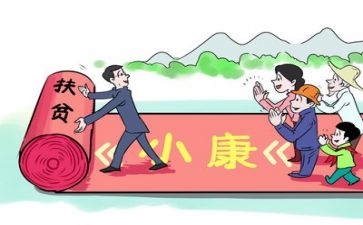 化扶贫工作报告8篇