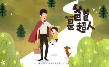 感恩父亲的演讲稿优秀6篇