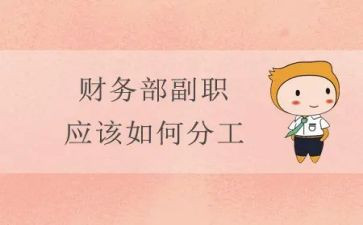 单位副职演讲稿8篇