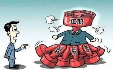 副职j演讲稿5篇