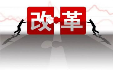 深化教育教学改革心得体会7篇