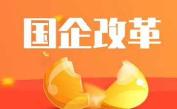 抓改革工作计划8篇