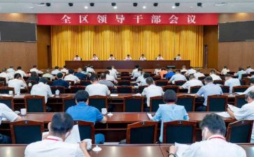 干部培训班心得体会8篇