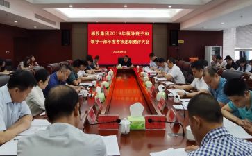 干部培训心得最新8篇