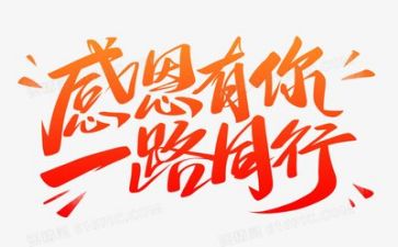 感恩的作文600字作文6篇