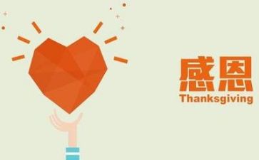 主题感恩演讲稿精选7篇