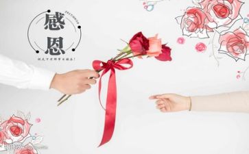 以感恩的心为主题的演讲稿通用5篇