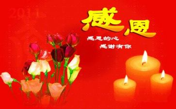 感恩的主题的演讲稿优质5篇