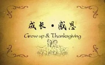 心存感恩的心演讲稿5篇