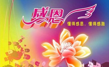 以感恩学校的演讲稿通用7篇