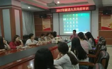 入职岗前培训心得体会6篇