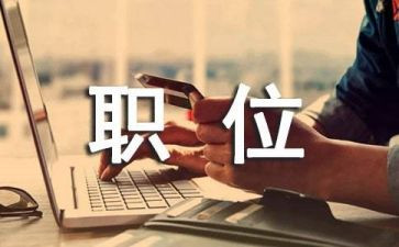 岗位工作个人述职报告优质6篇