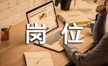 小岗位竞聘演讲稿最新5篇