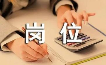 人事岗位的工作报告5篇
