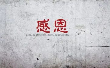 感谢员工的演讲稿5篇