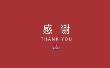 幼儿园感谢的演讲稿5篇