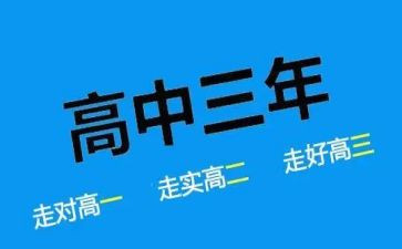 高二下学期班主任工作计划2023优秀7篇