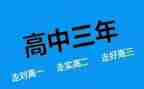 高二的心得体会参考7篇