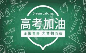 高考2023演讲稿优质7篇