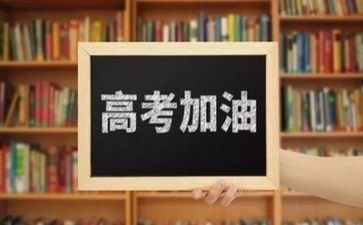 高考日演讲稿最新7篇