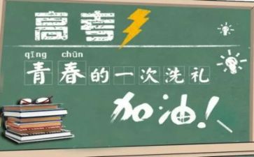 高考2023演讲稿8篇