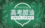 高考2023演讲稿优质7篇