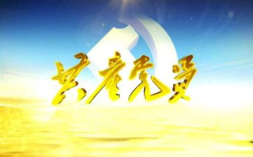 村优秀共产员先进事迹材料5篇