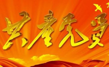 先进共产员事迹材料7篇