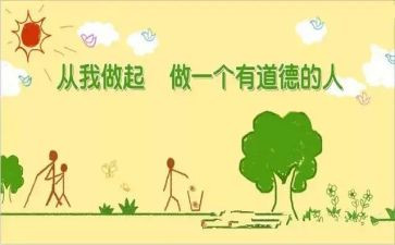 公德演讲稿7篇