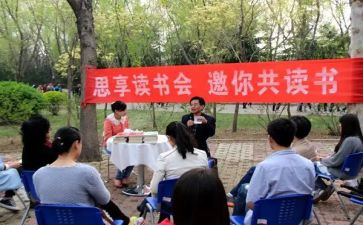 共读心得体会模板7篇