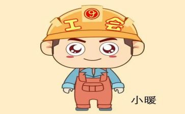 工会月工作报告精选5篇