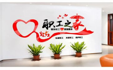工会工作计划和总结6篇