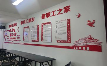 工会街道工作计划5篇