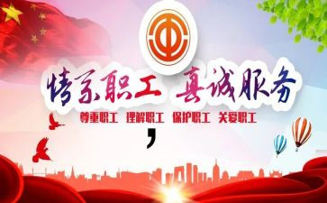 工会2024个人述职报告6篇