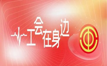 2024年端午节工会活动方案5篇