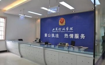 工商讲话稿8篇