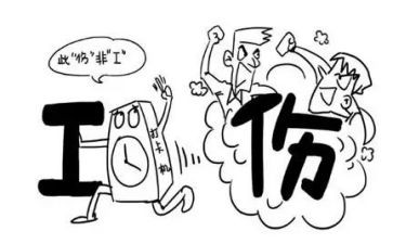 工伤认定谁来申请书参考8篇