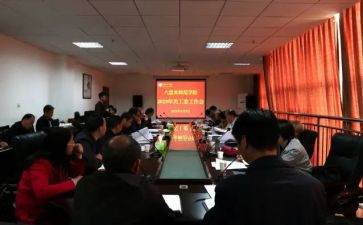工委有工作计划5篇