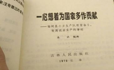 为企业做贡献演讲稿7篇