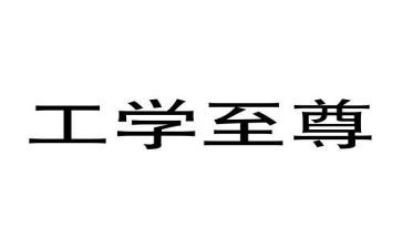 建筑施工学习心得体会8篇