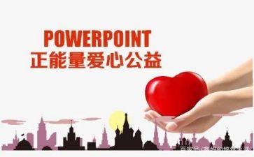 公益坊心得体会6篇