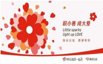 公益坊心得体会最新7篇