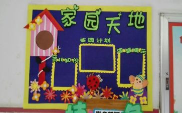 365家园共育心得体会6篇
