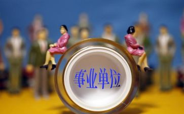 辞公职申请书8篇