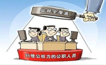 公职人员政务处分心得体会5篇