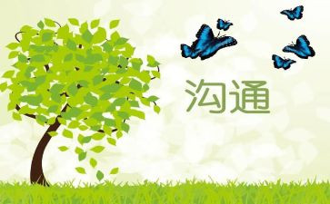 高情商沟通课心得体会8篇