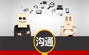 沟通和管理心得体会最新7篇