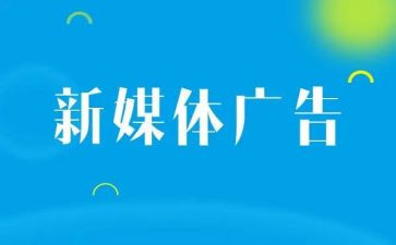 广告的活动策划推荐6篇