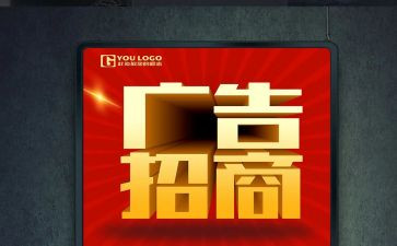 广告周工作计划最新5篇