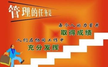 管理工作十有心得体会精选6篇